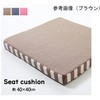 クッション 低反発 無地 シート 『エルマー』 約40×40cm 中=低反発ウレタン40mm アズワン