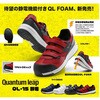 QL-15S-BK-29.0 JSAA A種認定 高反発作業靴 Quantum leap 静電 ブラック QL-15S-BKシリーズ ミドリ安全 26085135