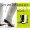 NHG1000SP-W-29.0 超耐滑安全長靴 スーパー NHG1000SPシリーズ ミドリ安全 26085686