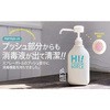 消毒液詰替え用ボトル HI! TOUCH BOTTLE ハイタッチボトル 礼恩