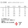 CJ-3390 qVOhN^[R[g TlCr[ CJ-3390V[Y iKC[x 26105740