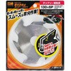 巻付防止カッター3面研ぎ刃 130×6P レモラツール