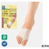 ソルボ外反母趾・内反小趾サポーター 薄型 三進興産