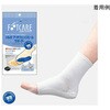 ソルボアーチウェッジヒールサポーター 薄型 三進興産