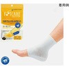 ソルボウェッジヒールサポーター 薄型 三進興産