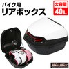 ボックス 40L