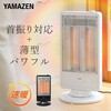 DC-S097(B) ԊOJ[{q[^[ YAMAZEN(RP) 26199374