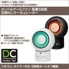 YAR-ZD17(B) DC[^[ zbg&N[t@ YAMAZEN(RP) 26199837