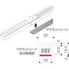 光る棚用マグネットシート(電源レール用オプションパーツ) ハヤノ産業