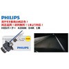 自動車用HIDバルブ 4200K Philips