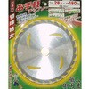 刈る刈るボーイ SBC-280A適用 お手軽チップソー サカソウインベント