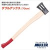 544423 �d���蕀 �_�u���A�b�N�X (70cm) MULLER(�~���[���[) 26275069