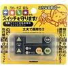 電動アシスト自転車専用 スイッチカバー 約6.8×3.9×2.1cm ソーゴ