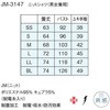 JM-3147 �j�b�g�V���c �o�[�K���f�B JM-3147�V���[�Y �i�K�C���[�x�� 26308426