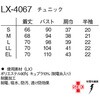 LX-4067 `jbN TlCr[+^[RCY LX-4067V[Y iKC[x 26308654