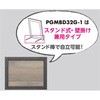 PGMBD32G1 額付ボードEX PGMBDシリーズ 光 26312319