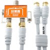 アンテナ分波器 BS/CS/地デジ/4K8K放送対応 ケーブル2本付き S-4C-FB 50cm ホーリック