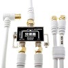 アンテナ分波器 ケーブル3本付属 2m/40cm ホーリック