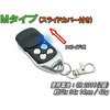 MNK4N062 24Vトラック用キーレスエントリー【ロックマン】 コムエンタープライズ 26323623