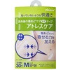 アトレスケア 共和(輪ゴム・ゴムバンド)