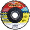 グローバルソー 多羽根ディスク 多用途研削用 モトユキ