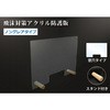 アクリル防護板 ノングレアタイプ スタンド付き C2KAシリーズ ニデック(NIDEK)