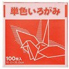 単色折り紙 15×15cm 100枚 KTIシリーズ FUN