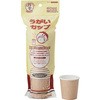 うがいカップ・アースカラー 20個入 サンナップ