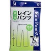 使い捨てレインパンツ