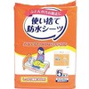 使い捨て防水シーツ 5枚入 ストリックスデザイン