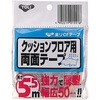タイルカーペット用両面テープ 東リ
