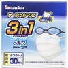 772312 リーダーサージカルマスク 3in1 ふつうサイズ 個包装 シルクタッチ 日進医療器 26402786