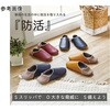 - 防活スリッパ オクムラ 26415070
