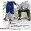 - 防活スリッパ オクムラ 26415079