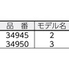 34945 NO.2 ストレート リーマ Ridge Tool Company 26430454
