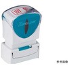 ビジネス用スタンプ [見本] 27×13mm エスコ