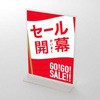 C-1-b-00010 フラッグ柄 セール ポップ・ポスター おしゃれEXPO 26451453