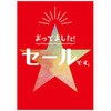 スター柄 セール ポップ・ポスター おしゃれEXPO