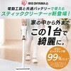 EA899AJ-73 掃除機・スティック型 [充電式] エスコ 26452800