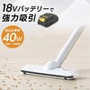 EA899AJ-73 掃除機・スティック型 [充電式] エスコ 26452800