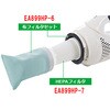 EA899HP-7 交換用HEPAフィルタ エスコ 26452976