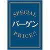 レトロ調 バーゲン ポップ・ポスター おしゃれEXPO
