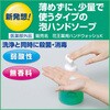 薬用濃縮泡ハンドソープ EA922KCシリーズ エスコ