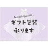 C-1-c-00001 ストライプ柄 ギフト包装承ります ポップ・ポスター おしゃれEXPO 26458609