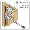 EA951LD-38 ドアクローザー用L型プレート [EA951LD-36/-37用] エスコ 26462067
