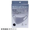 シリカクリン 抗菌消臭立体マスク GR グレー テクナード