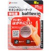 バトルウィン(TM) キネシオロジーテープ 強粘着 ブリスタータイプ 12巻入 BWKKシリーズ ニチバン
