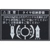 (74544)タイヤ キャリア プレート トヨタ