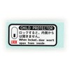 69339-12010 (69339)チャイルド プルーフ プレート トヨタ 26516674