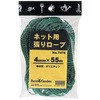 ネット用張りロープ ファームガーデン